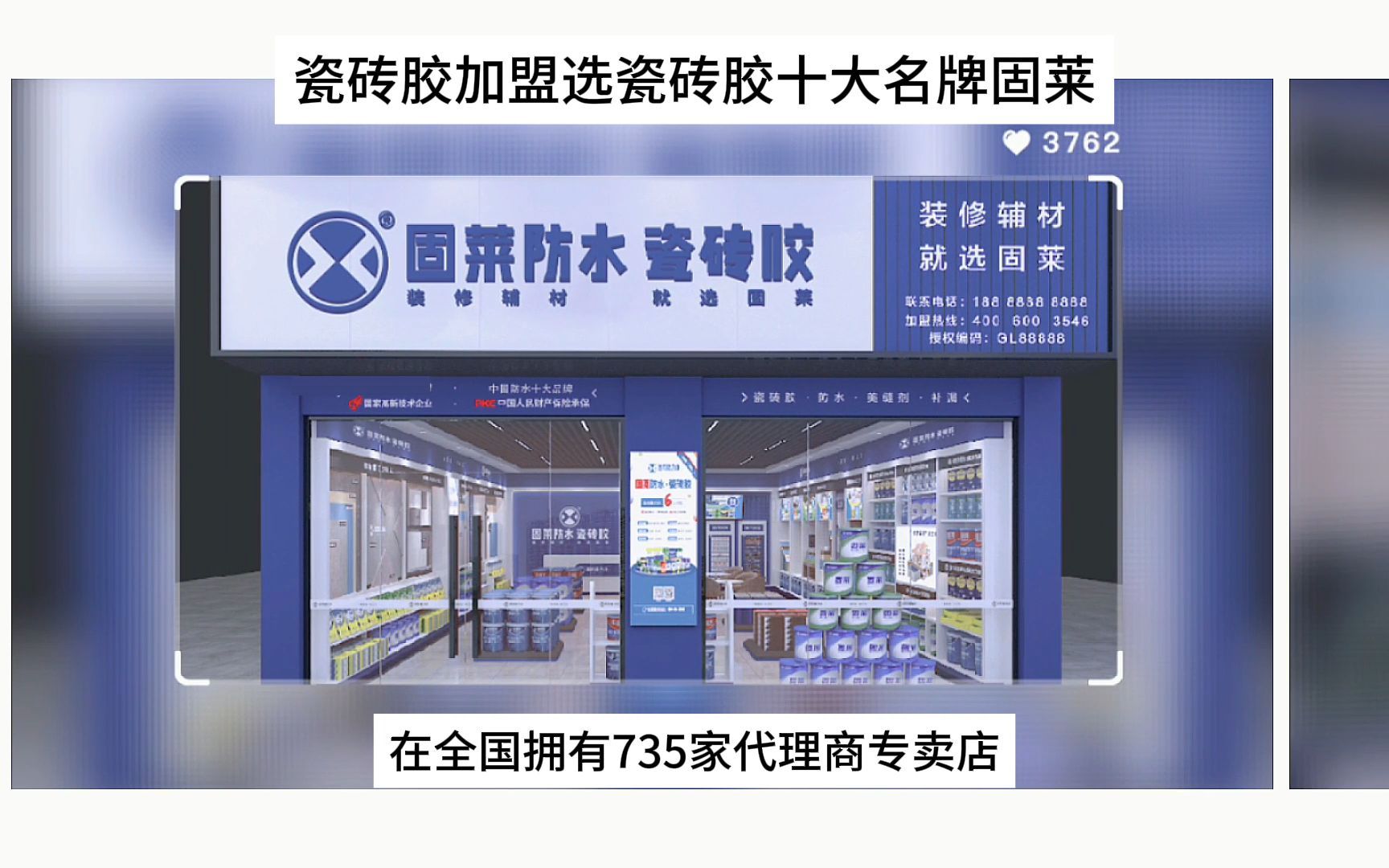 瓷砖胶十大名牌排行榜图片大全(瓷砖胶十大名牌排行榜图片大全集) 瓷砖胶十大名牌排行榜图片大全(瓷砖胶十大名牌排行榜图片大全集)