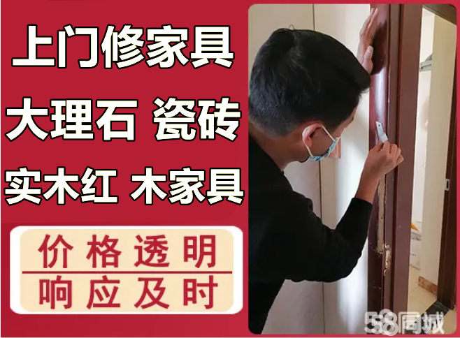 专业瓷砖修补师傅58(专业瓷砖修补师傅电话号码)