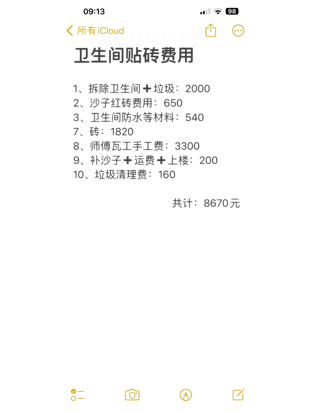 瓷砖师傅怎么收费(瓷砖师傅工钱多少钱一平)