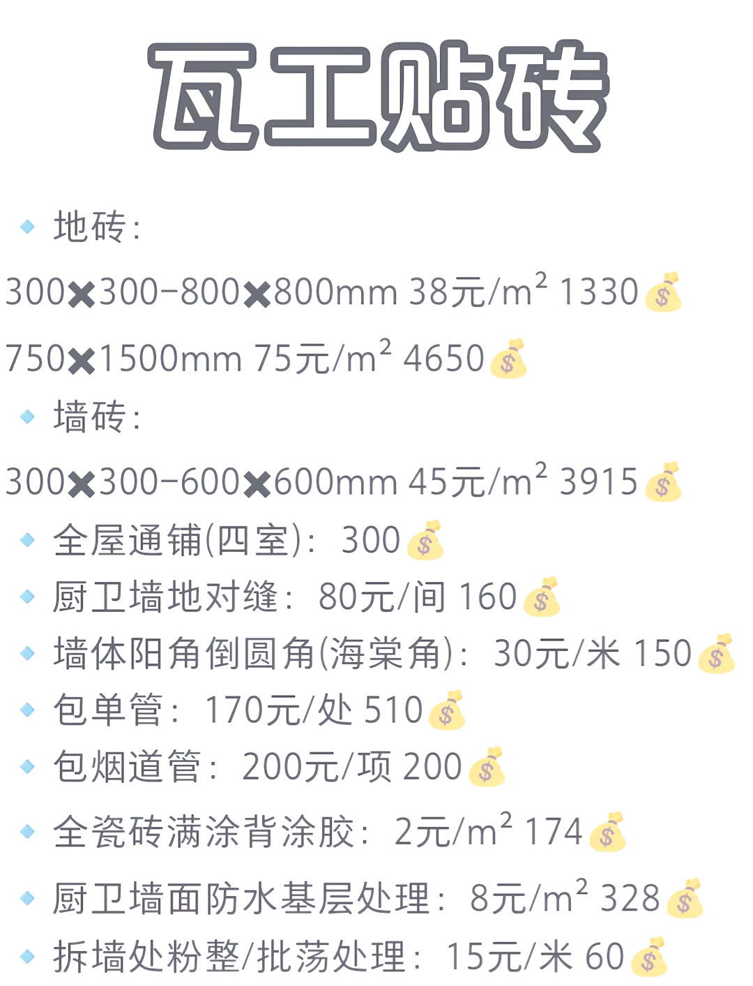 修补瓷砖师傅怎么收费的(修补瓷砖师傅怎么收费的呢) 修补瓷砖师傅怎么收费的(修补瓷砖师傅怎么收费的呢)