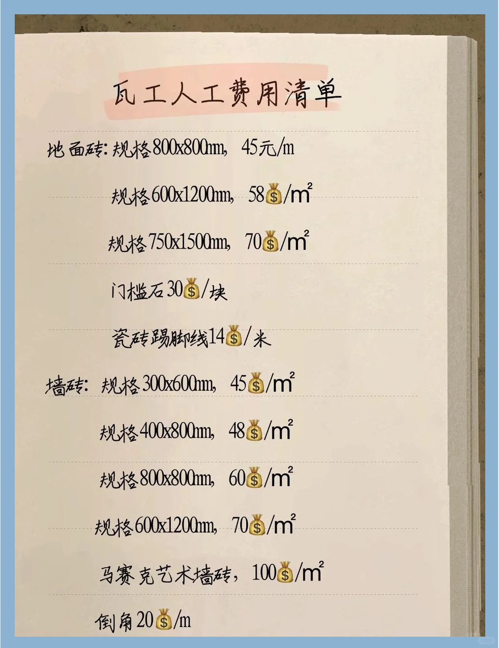 修补瓷砖师傅怎么收费的(修补瓷砖师傅怎么收费的呢) 修补瓷砖师傅怎么收费的(修补瓷砖师傅怎么收费的呢)